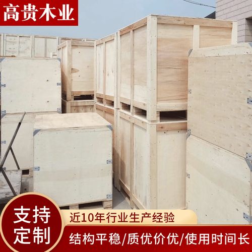 支持定做免熏蒸胶合板木质包装箱江苏厂家定制木制品设备周转木箱